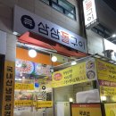 삼삼대패 | 대전 탄방동삼겹살 “삼삼돌구이” 대패삼겹살 추천