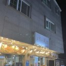 씨유대우조선남문점 | [낭만가득 거제] 아주동 더꽃 본점_샤브샤브 방문후기 / 거제맛집탐방일기