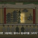 춤을 사랑했던 왕세자(정조의 손자 효명세자), 일본의 메이지 유신 보다 앞선 꿈을 꾸고 있었다. 이미지
