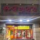 숭례초등학교 앞 이미지