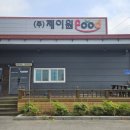 서해토지공인중개사사무소 이미지