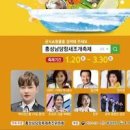 홍성 여행 가볼만한곳 남당항 새조개 축제 음악분수 충남드라이브코스 이미지