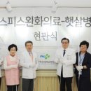 햇살병원 이미지