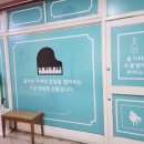 하랑피아노학원 이미지