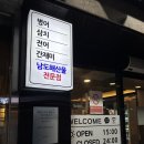 광진구 군자 맛집 소랑도 노랑가오리애 간재미무침 솔직후기