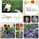 내안의 자연