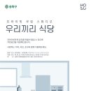 우리식당 이미지