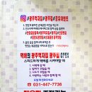 안양곱창골목에서 깔끔 담백한 곱창순대볶음 &#39;광주먹자집&#39;