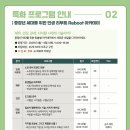 AI와 함께 <손쉽게 나만의 그림책? 만화만들기> 이미지