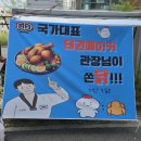 성황태권도장 이미지