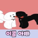 놀멍쉬멍고르멍 이미지