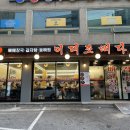 홍대에서 뜨끈한 뼈해장국, 감자탕 먹기 좋은 이대조뼈다귀 후기, 주차, 웨이팅