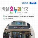 당근온누리약국 이미지