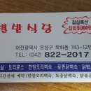 별밭식당 이미지