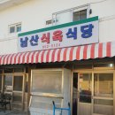 햇살식육식당 이미지