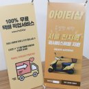 홍대퀵서비스 이미지