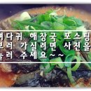 부산왕족발감자탕 이미지