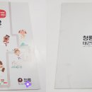 스케치북논술/수학