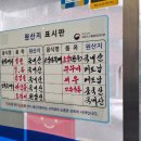 원조24시굴뚝배기전문