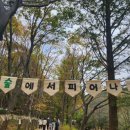 경상북도수목원 이미지