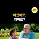 나 삐졌어요 이미지