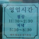 완사아구찜 이미지