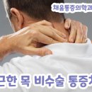 날개마취통증의학과의원 이미지
