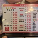 천호동왕족발보쌈 - 포항시 남구 | 천호동왕족발보쌈