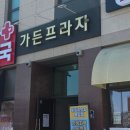 태국가든 | 청주 태국 레스토랑 더가든 런치코스 후기
