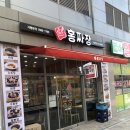 홍짜장기흥역점