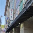 대림문현시티프라자 | 부산 문현동 맛집 가성비 샤브샤브 윤우재 문현샤브 칼국수 후기