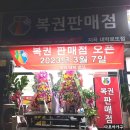 다모아복권방 네이버블로그