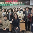 연수구자원봉사센터 | 연수구자원봉사센터, 체험형 봉사 프로그램으로 참여 확대