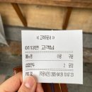 [정보] 여수 이순신 광장 간식 구봉만두 삼합만두 후기