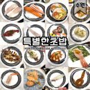 김밥마리롤초밥 | 수원 영통초밥 맛집 특별한초밥 회전초밥 1890원