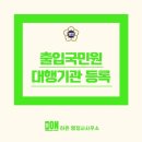 행정사 민원사무소 이미지