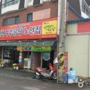 나주초등학교 | [전라남도 나주시] 나주곰탕노안집