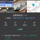고우리수산 네이버블로그