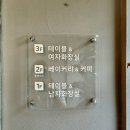 국시봉 | 청계산 맛집 베이커리 카페 가드니아 제빵소 청계산점