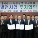 OCI, 군산에 40MW 규모 태양광발전소 건설 이미지