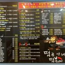 떡군이네떡볶이대전 네이버블로그