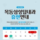 삼성탑내과의원 이미지