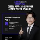 신세무회계