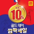 골드 할인마트 이미지