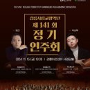 시립교향악단 정기연주회 이미지