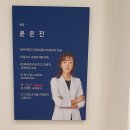 윤스스킨닥터