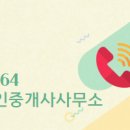 한우공인중개사사무소 이미지