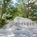 대둔산 -수락계곡-수락구름다리-마천대-대둔산 출렁다리-삼선계단-낙조대-수락주차장 1 이미지