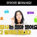 요가 강사 자격증 비용? 한달 월급? 싹 다 알려드림 | 조이의 무엇이든 물어보세요! 쪼이언니 구독자 5.15천명 이미지