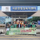 석문면행정복지센터 이미지